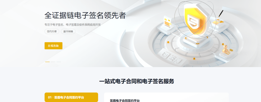 HR选型指南：7大在线合同签署平台