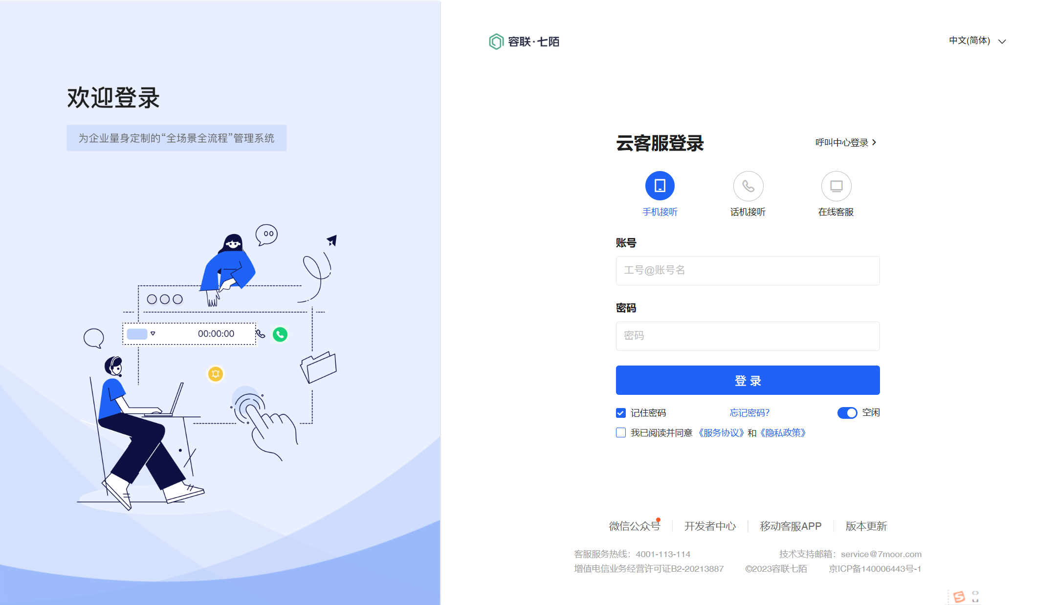 2025年IT工单管理系统工具盘点:10款提升服务效率的实用方案