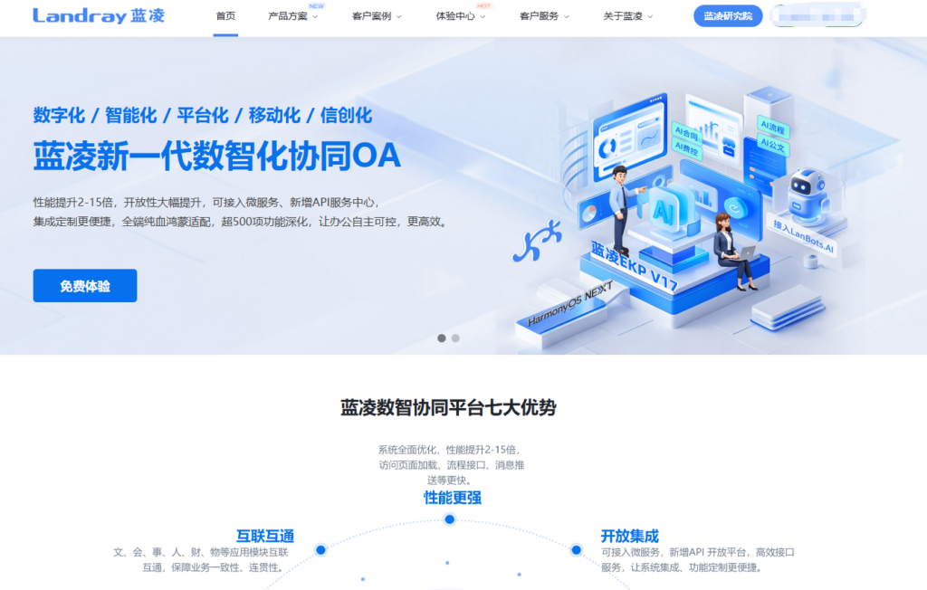 OA办公系统排名前十：2025年整理