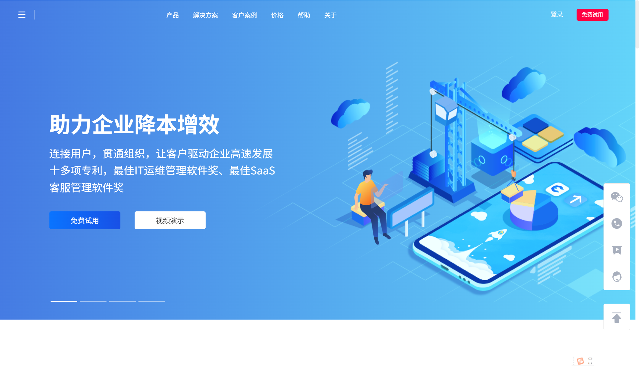 运维工单系统选型指南:7个常用工具的功能与优势盘点