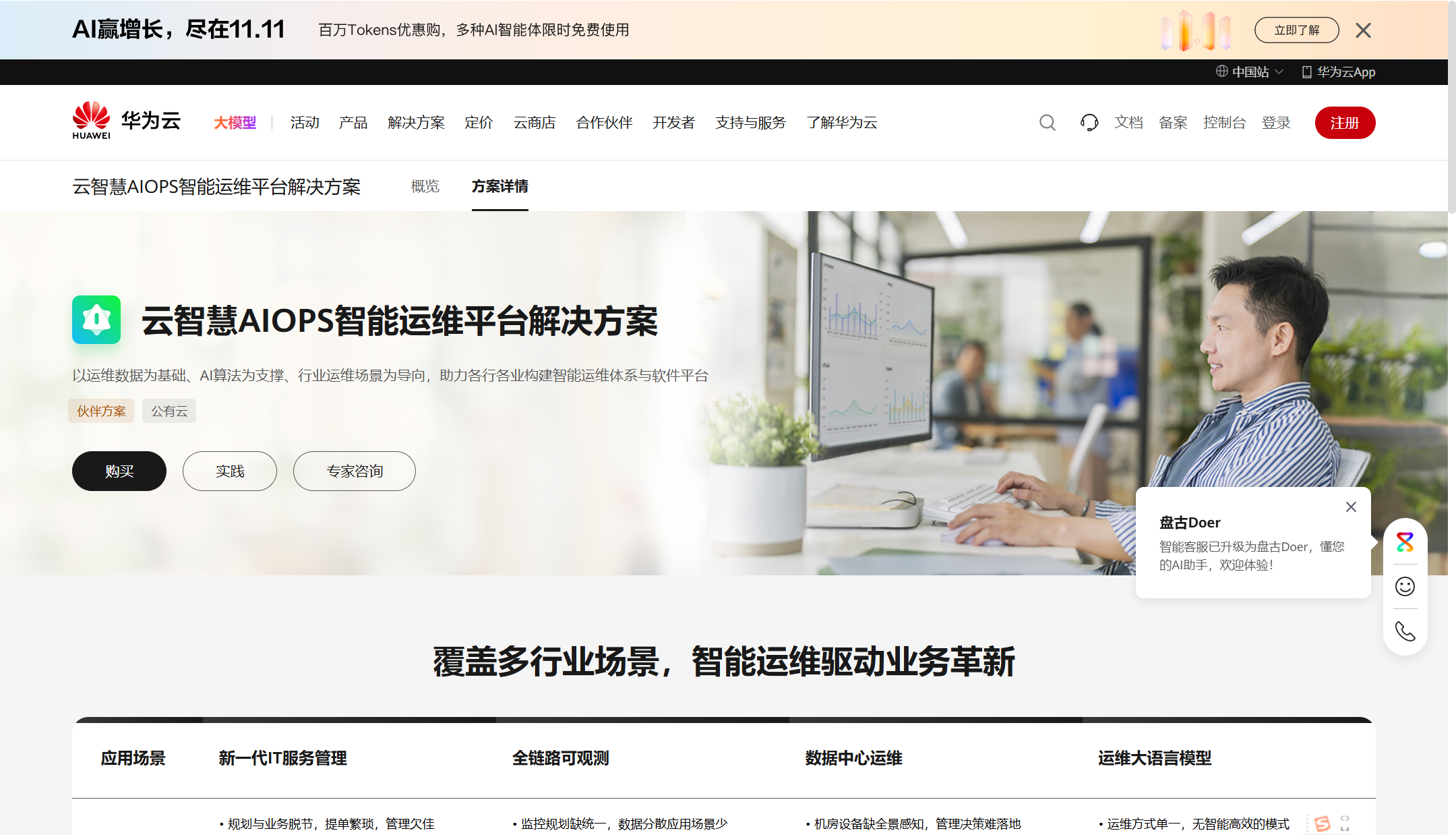 itsm运维工单系统哪些好用?研发团队常用的7款对比测评