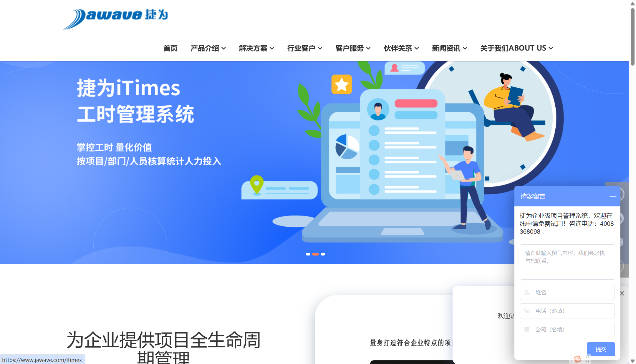 工时填报系统哪个好?测评主流7款系统(含免费)