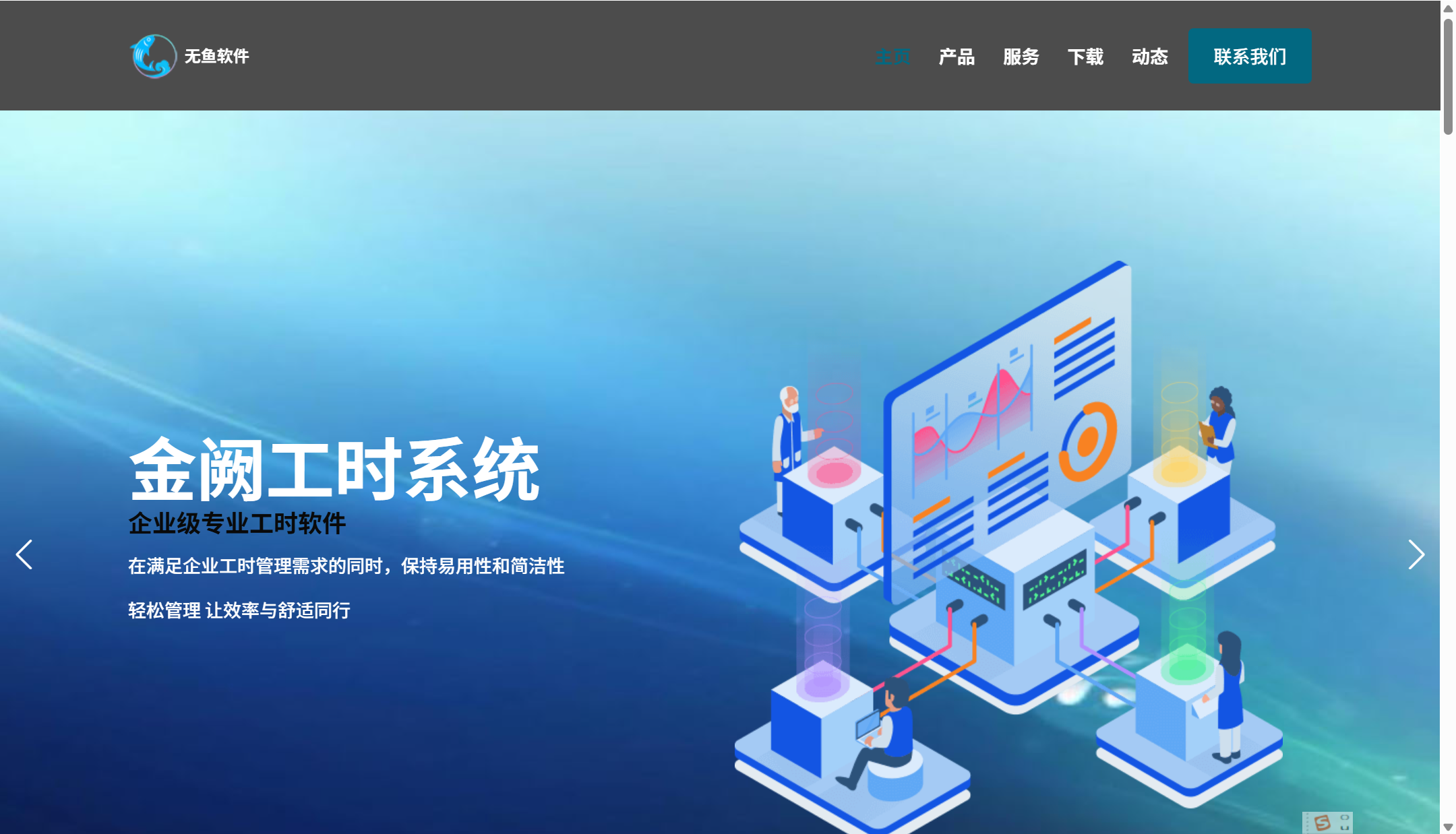 研发工时系统有哪些?分享研发团队常用的8款工时登记管理系统