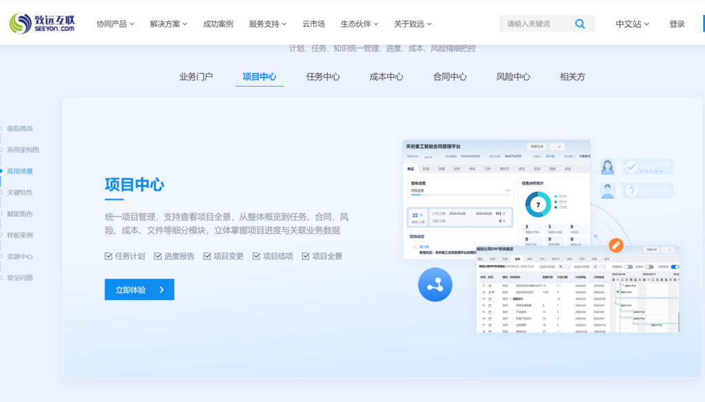 2025年团队在线协作平台排行榜:测评10大热门协作办公系统