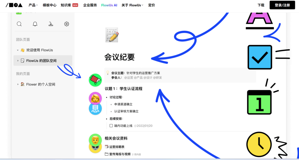 2025年团队在线协作平台排行榜:测评10大热门协作办公系统