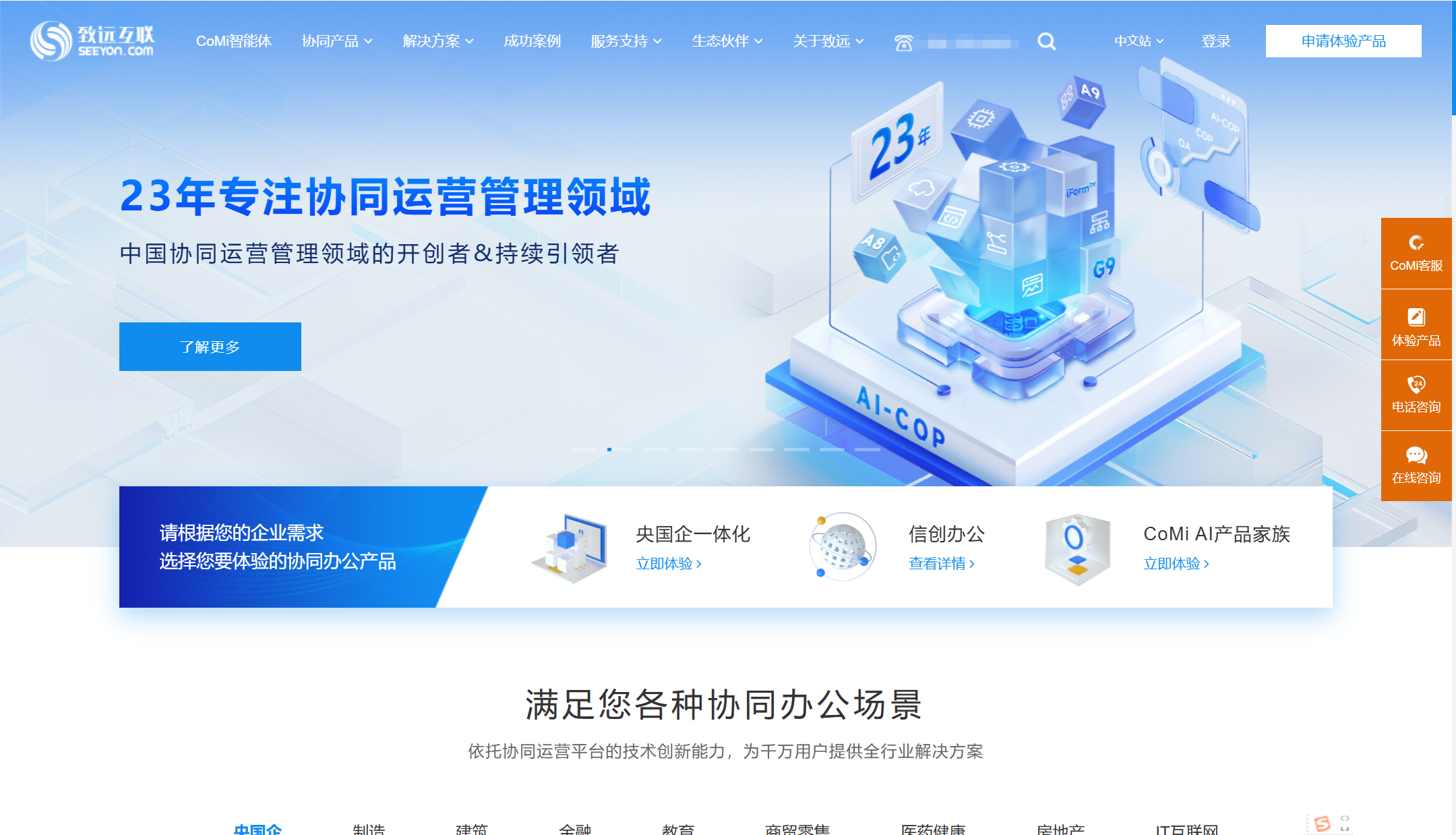 费控报销软件推荐:主流厂商功能对比指南