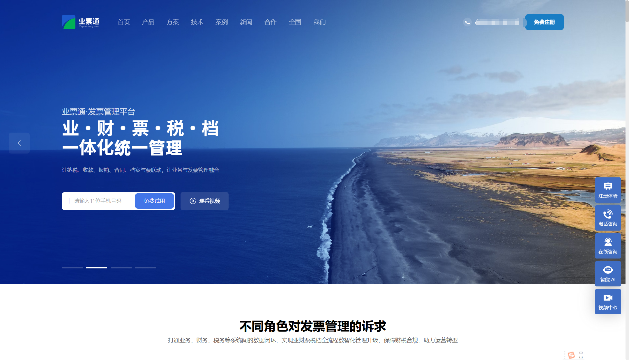 2025年最受欢迎的9大电子发票管理系统