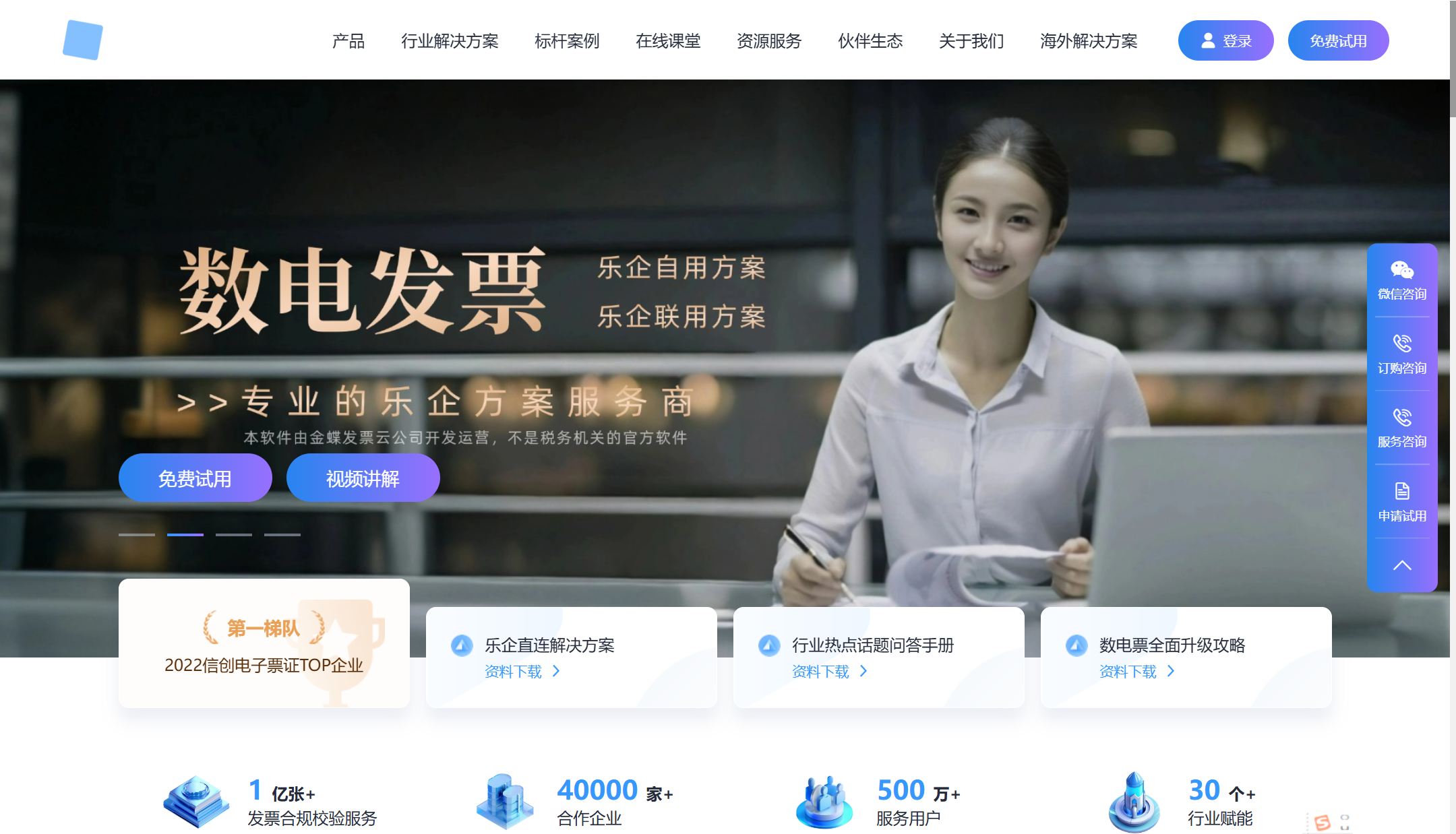 2025年最受欢迎的9大电子发票管理系统