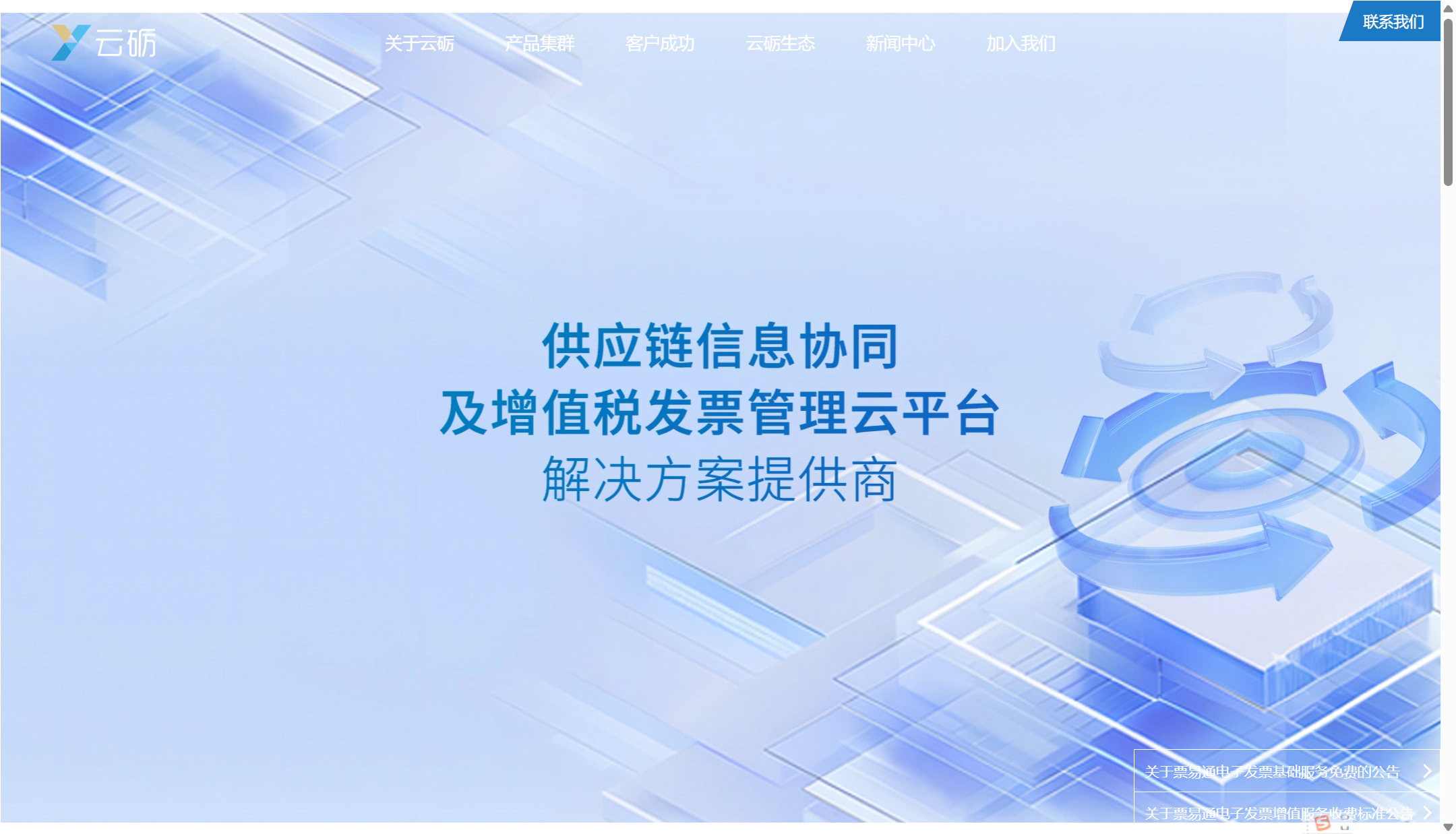 2025年最受欢迎的9大电子发票管理系统