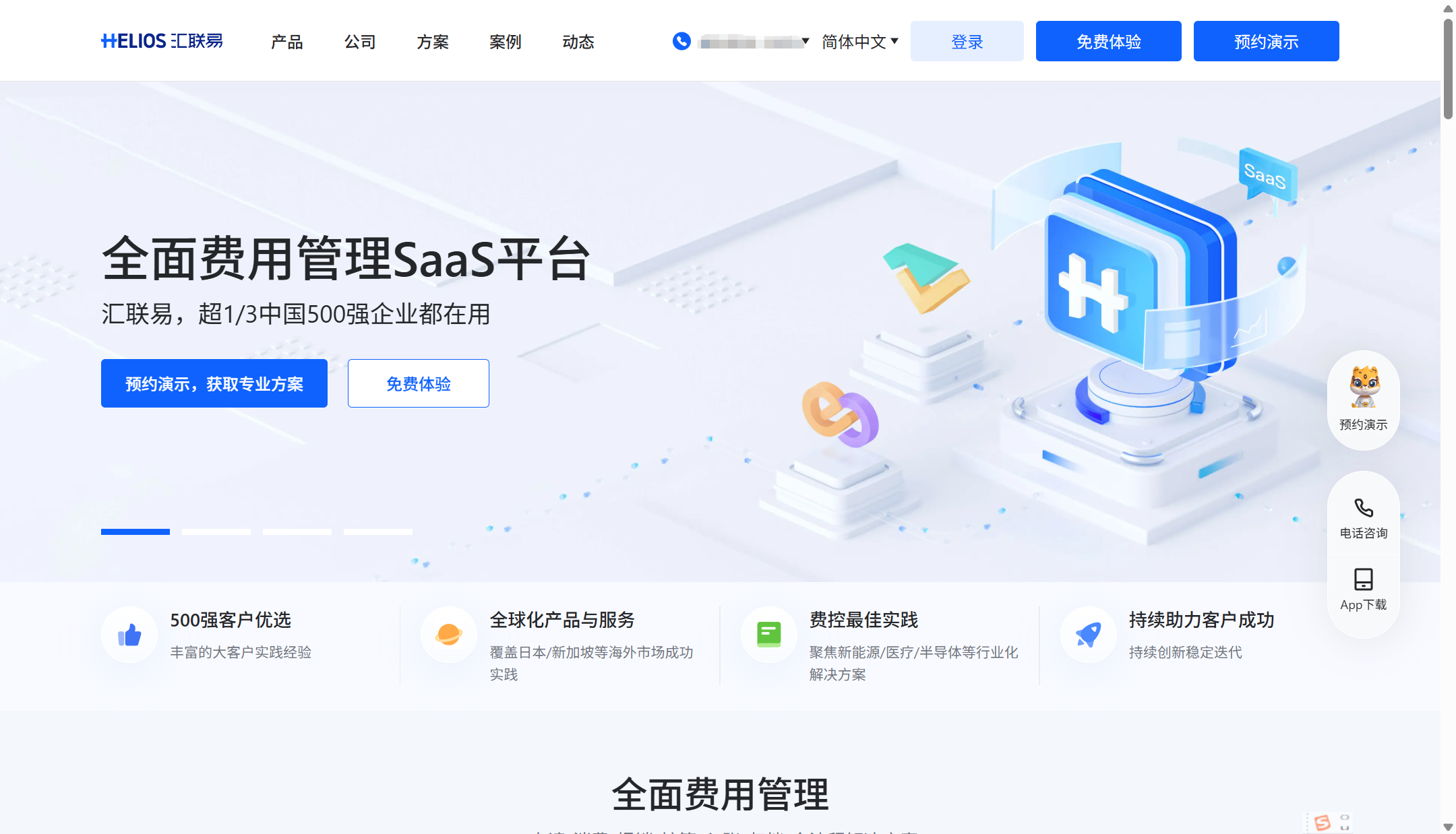 2025财务收支系统测评合集：主流平台优势与短板