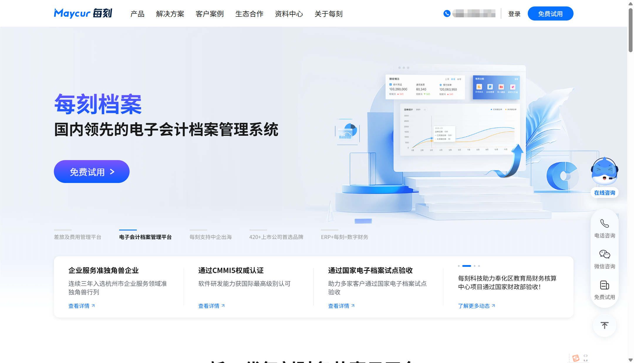 2025财务收支系统测评合集：主流平台优势与短板