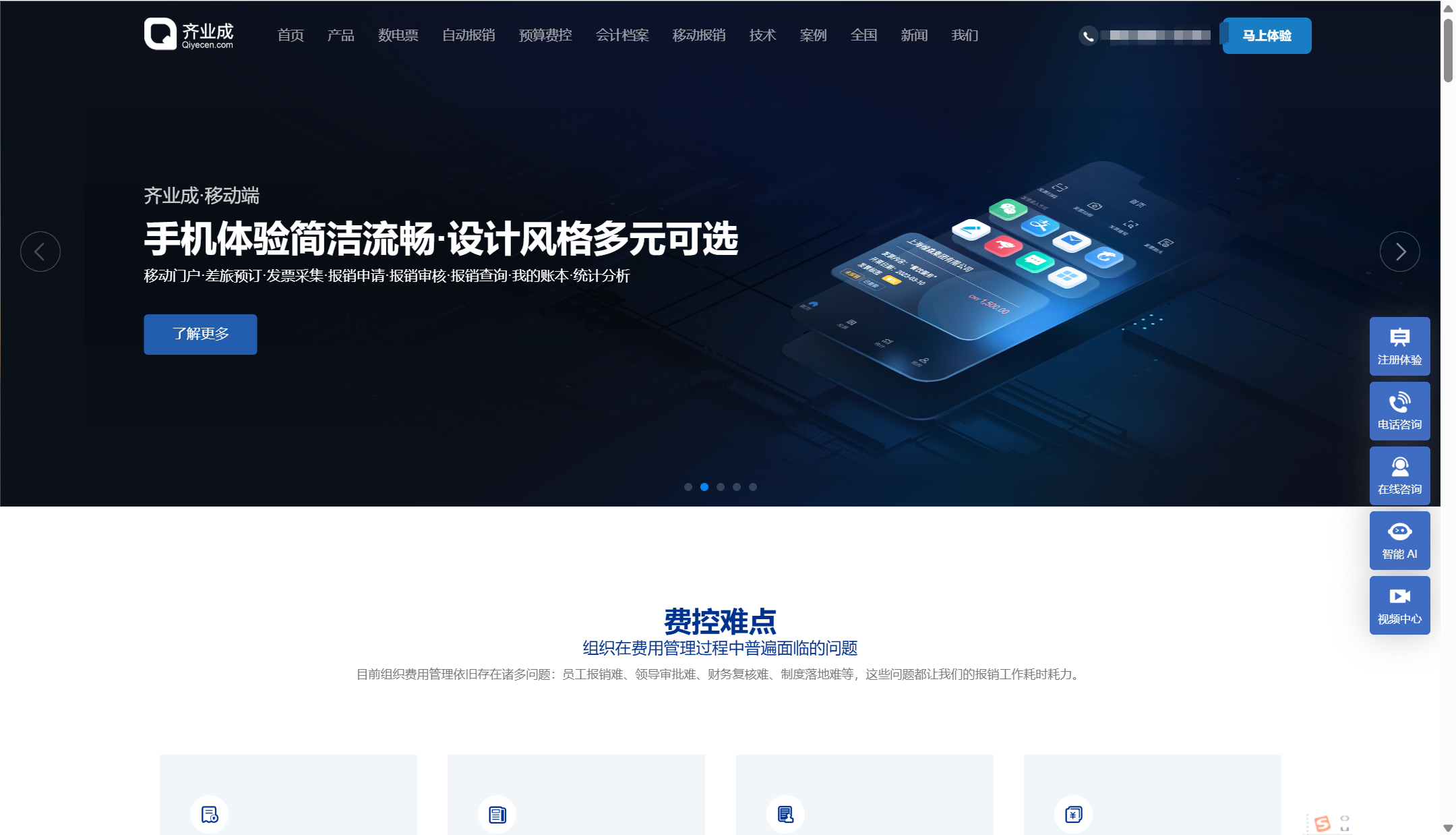 2025财务收支系统测评合集：主流平台优势与短板