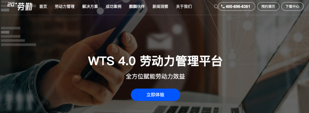 人力假勤管理系统哪个好？2025年企业的Top 10选择