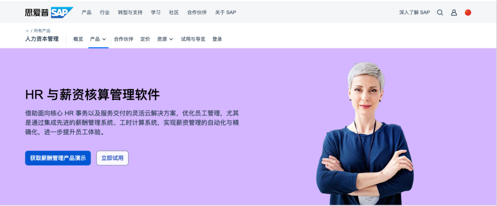 2025薪酬管理系统排行榜：10款薪酬管理软件深度对比