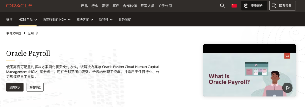 2025薪酬管理系统排行榜：10款薪酬管理软件深度对比