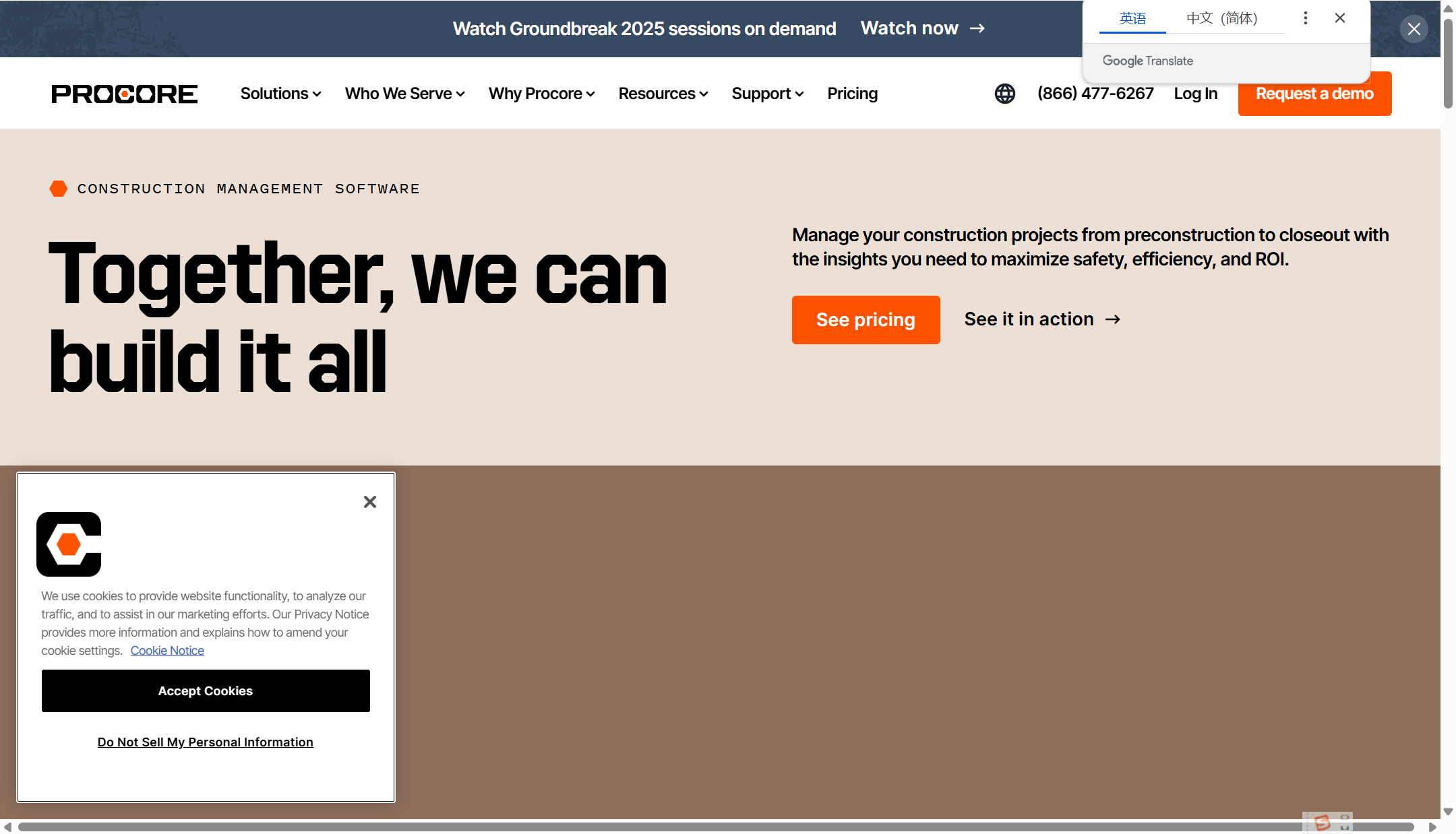 2025施工项目管理系统哪个好？10款工具深度盘点