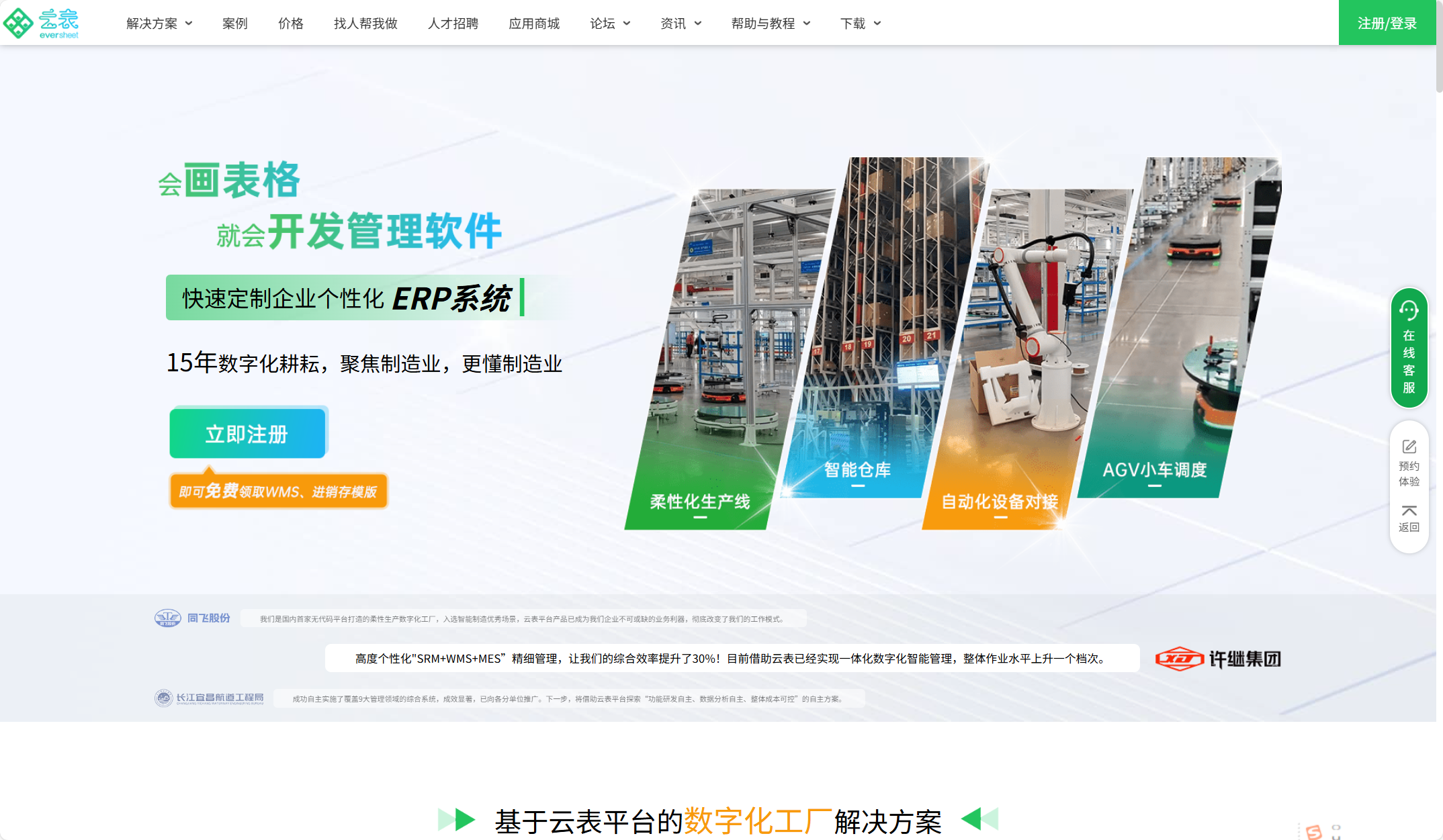 2025施工项目管理系统哪个好？10款工具深度盘点