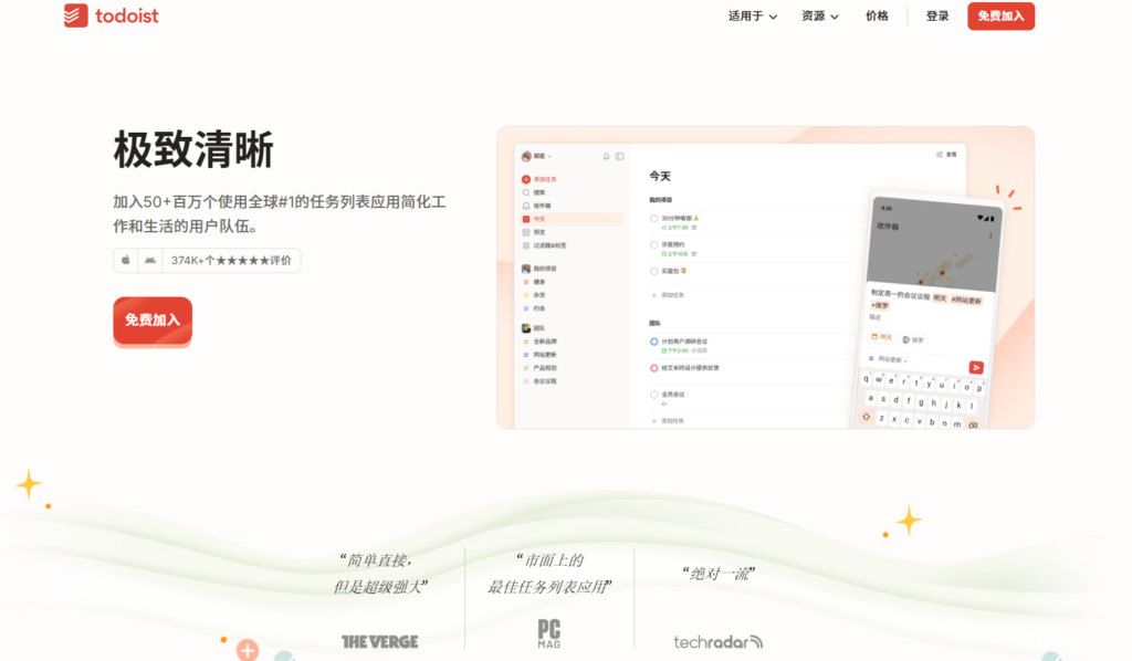 2025年工作任务管理软件盘点：10款提升团队执行力的工具推荐