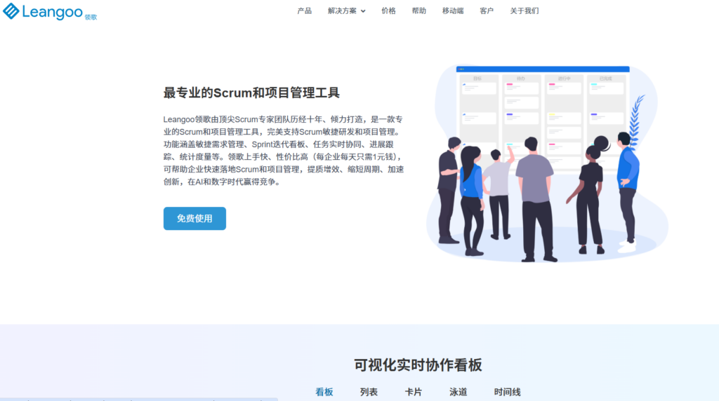 2025年工作任务管理软件盘点：10款提升团队执行力的工具推荐