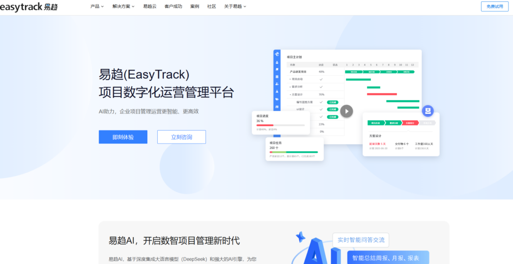 2025年工作任务管理软件盘点：10款提升团队执行力的工具推荐