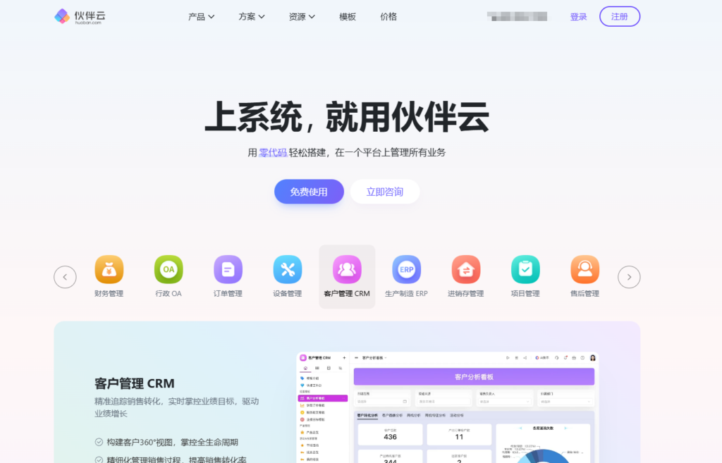 团队协作必看：8款支持自动提醒的在线任务管理系统