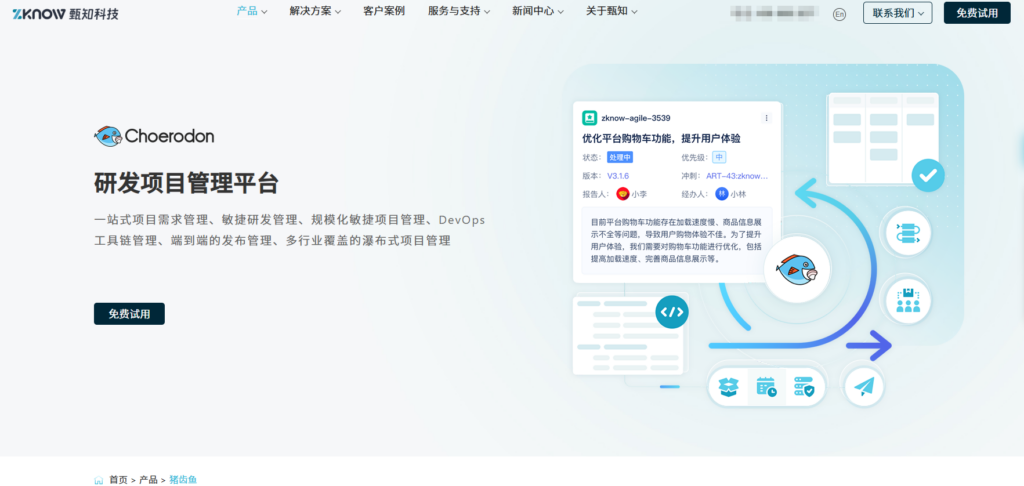 团队协作必看：8款支持自动提醒的在线任务管理系统