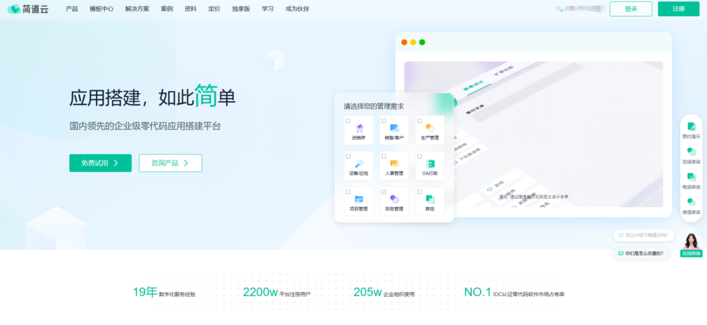 数字化项目管理系统有哪些？7 款精选方案