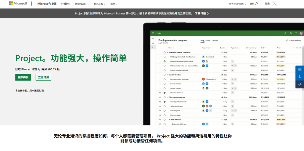 企业级多项目管理软件选型：7款支持进度统筹的主流工具对比