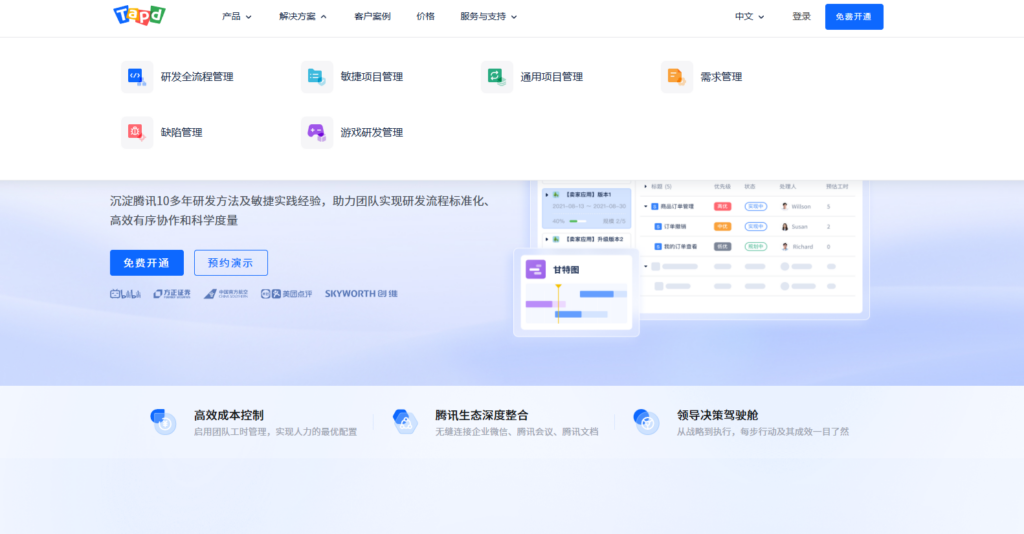 企业级多项目管理软件选型：7款支持进度统筹的主流工具对比