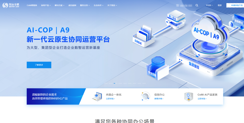 企业级多项目管理软件选型：7款支持进度统筹的主流工具对比
