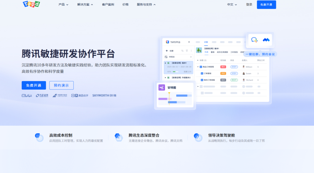 9款口碑很高的进度计划软件推荐，附详细功能对比