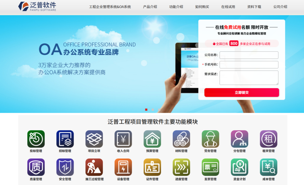 如何防止工期延误？8款高效的施工进度计划软件推荐与测评