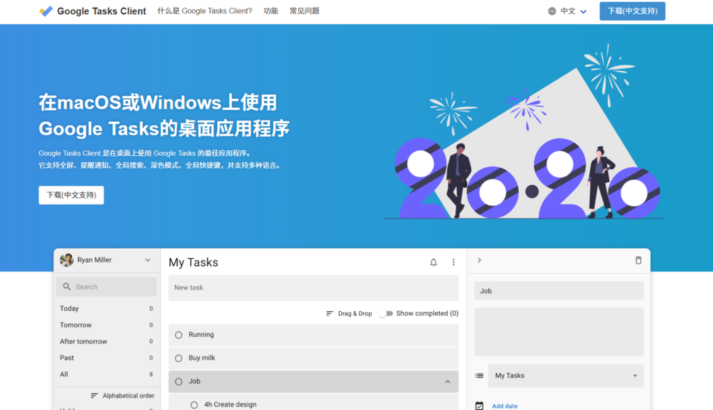 跨平台任务管理：7款支持PC与手机无缝同步的提醒软件