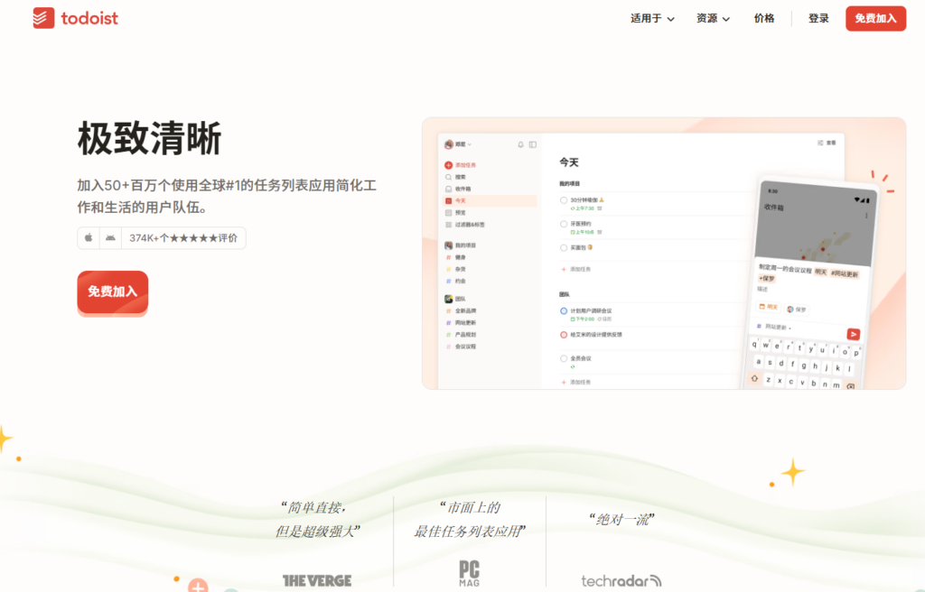 跨平台任务管理：7款支持PC与手机无缝同步的提醒软件