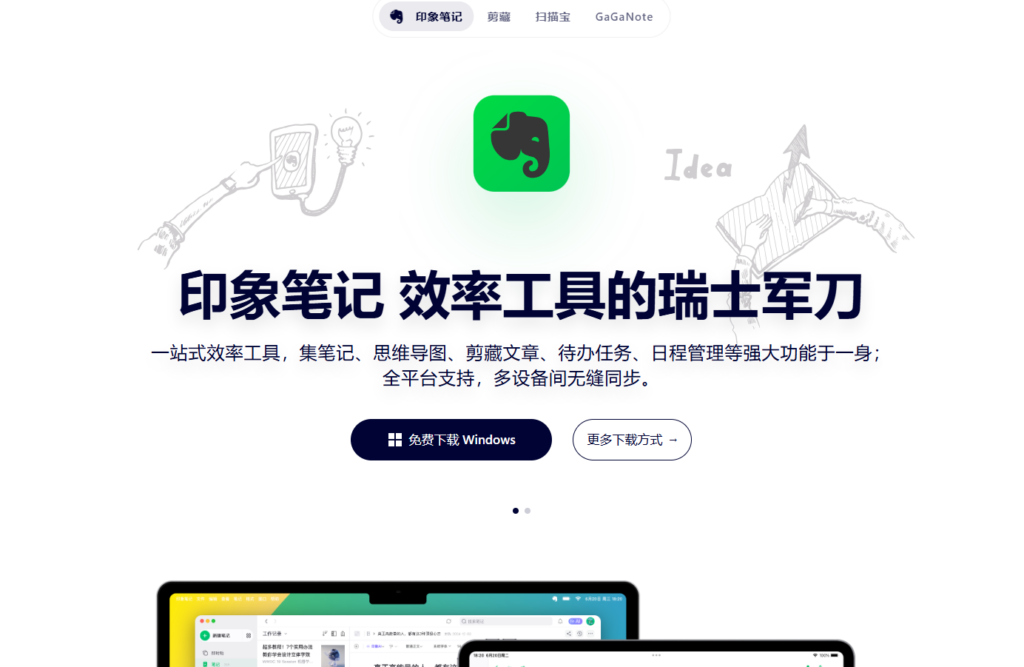跨平台任务管理：7款支持PC与手机无缝同步的提醒软件