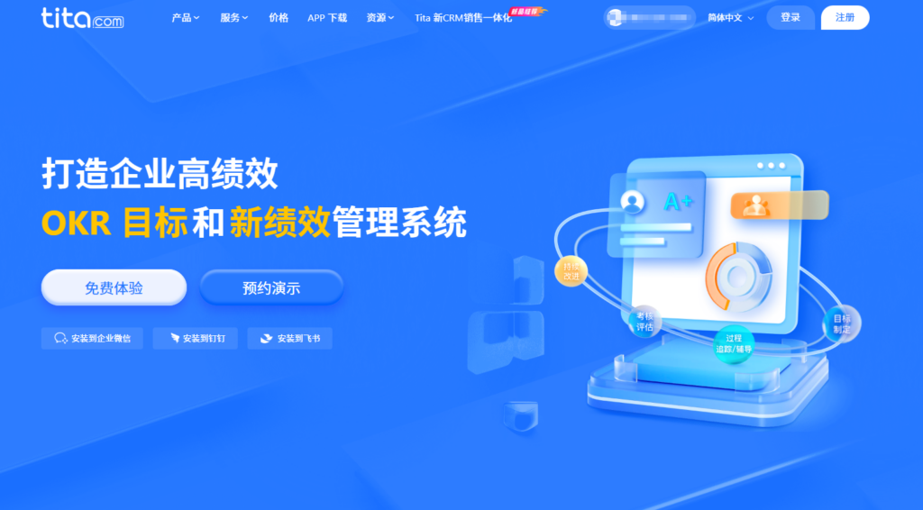 企业任务督办系统推荐：6款工具助你实现全流程闭环管理