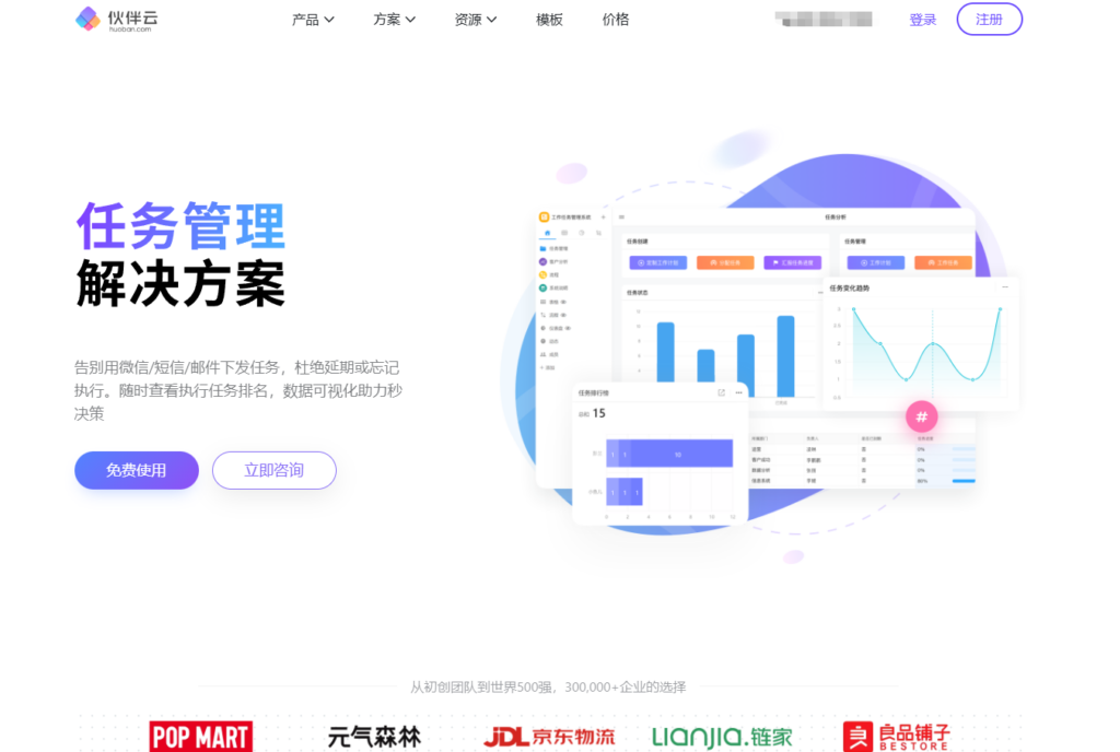 企业任务督办系统推荐：6款工具助你实现全流程闭环管理