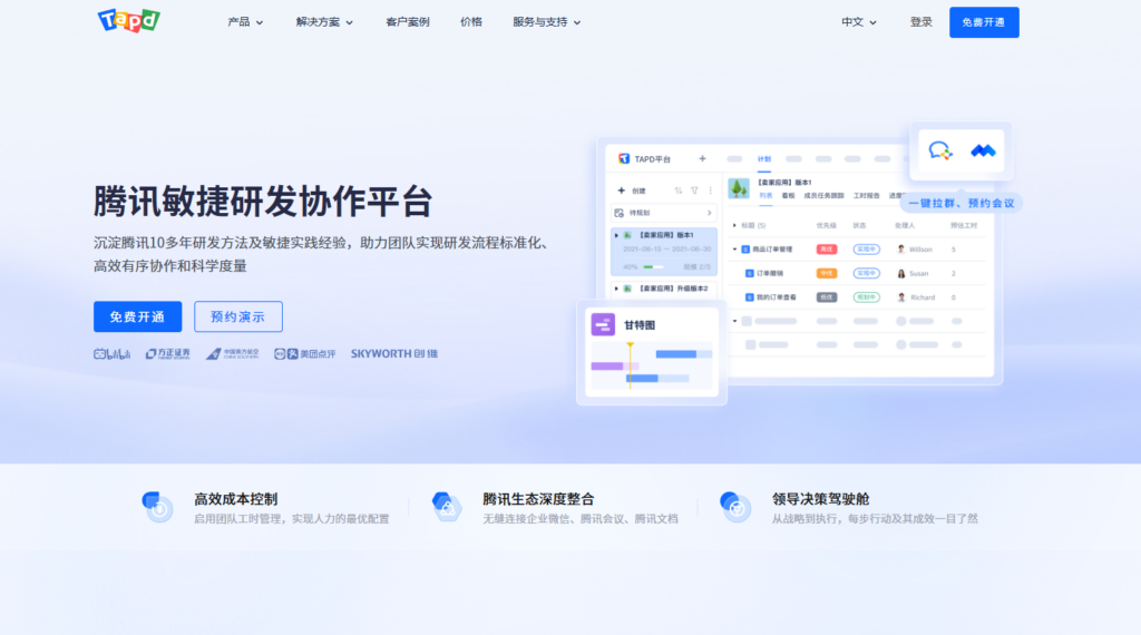 市面好用的任务管理系统有哪些？这9款适合不同规模团队