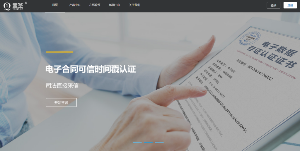 电子合同哪个好？2025年10大电子签约平台对比评测