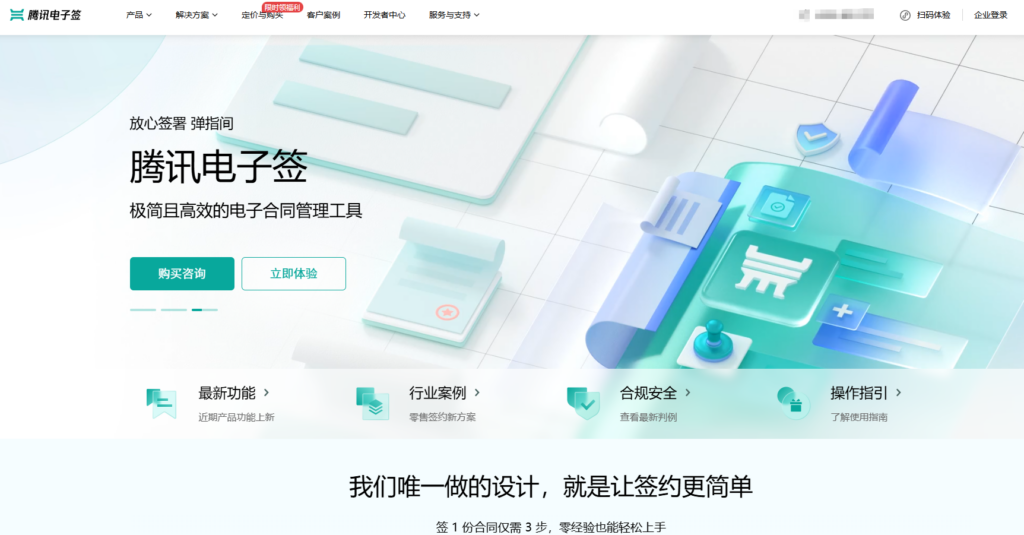 电子合同哪个好？2025年10大电子签约平台对比评测