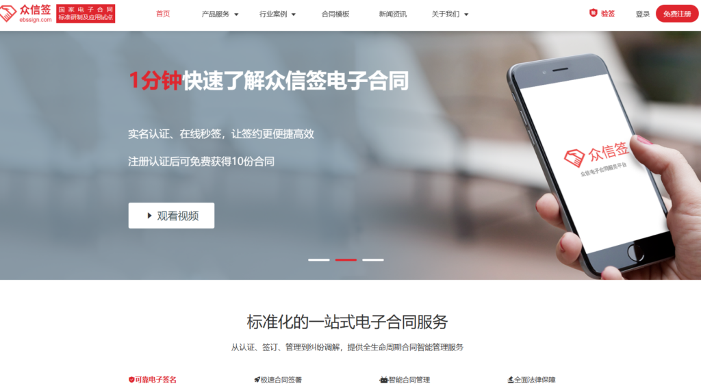 电子合同哪个好？2025年10大电子签约平台对比评测