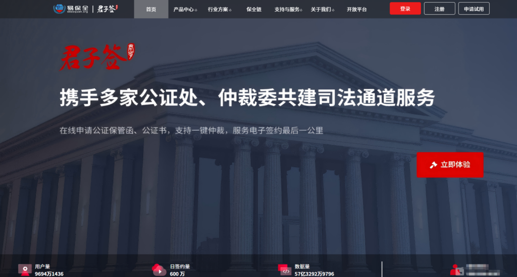 电子签章系统选型必看：8款具有法律效力的签约平台