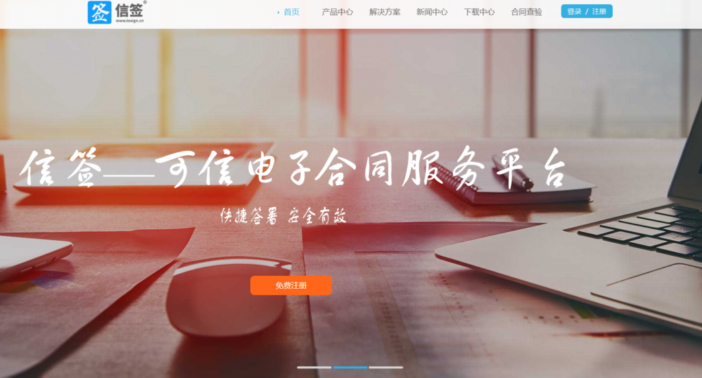 电子签章系统选型必看：8款具有法律效力的签约平台