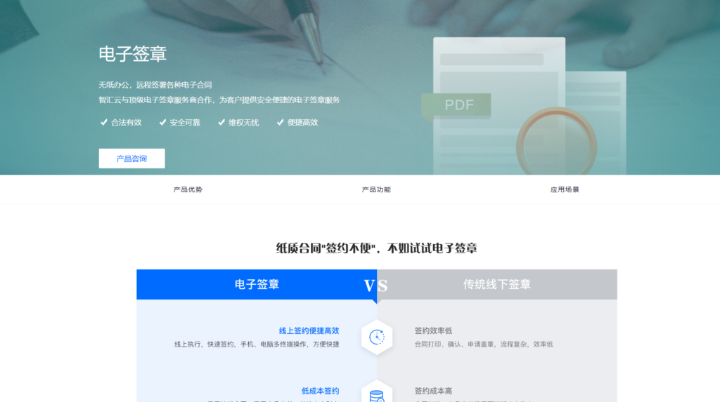 电子签章系统选型必看：8款具有法律效力的签约平台