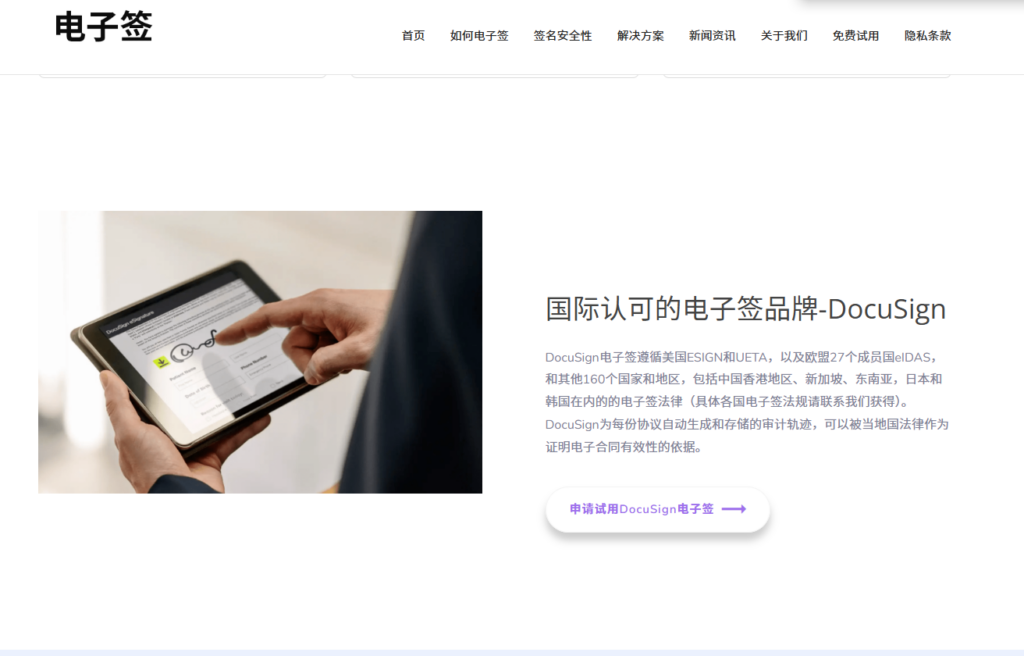 在线签约平台避坑指南：法大大、e签宝等7款软件真实测评