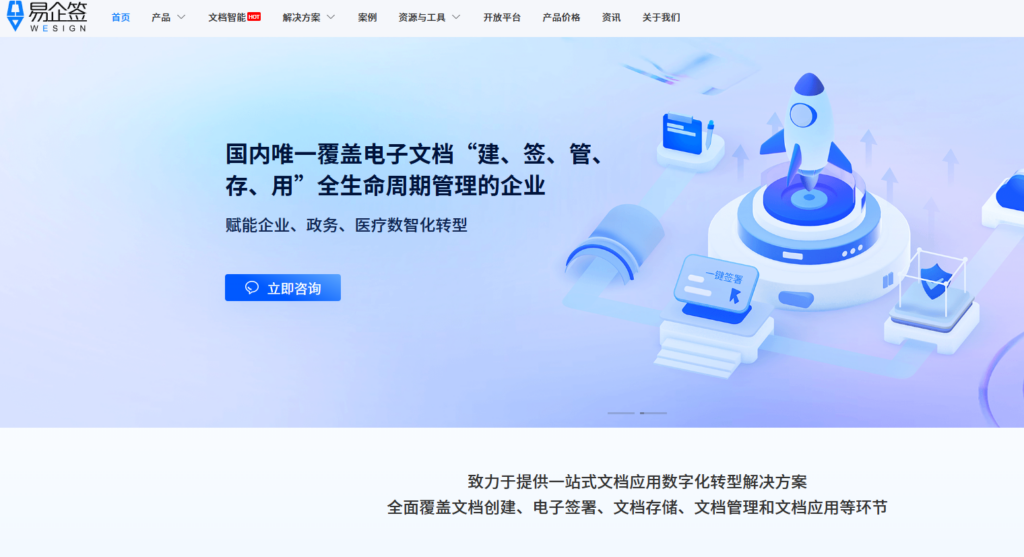 在线签约平台避坑指南：法大大、e签宝等7款软件真实测评