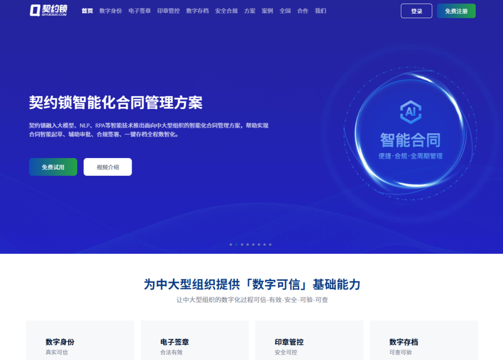 在线签约平台避坑指南：法大大、e签宝等7款软件真实测评