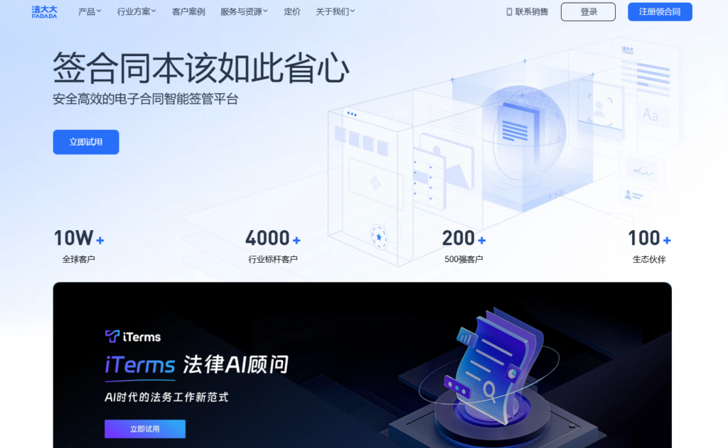 在线签约平台避坑指南：法大大、e签宝等7款软件真实测评