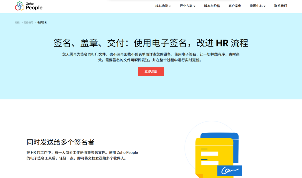 电子合同法律效力如何保障？9款通过司法存证的工具推荐