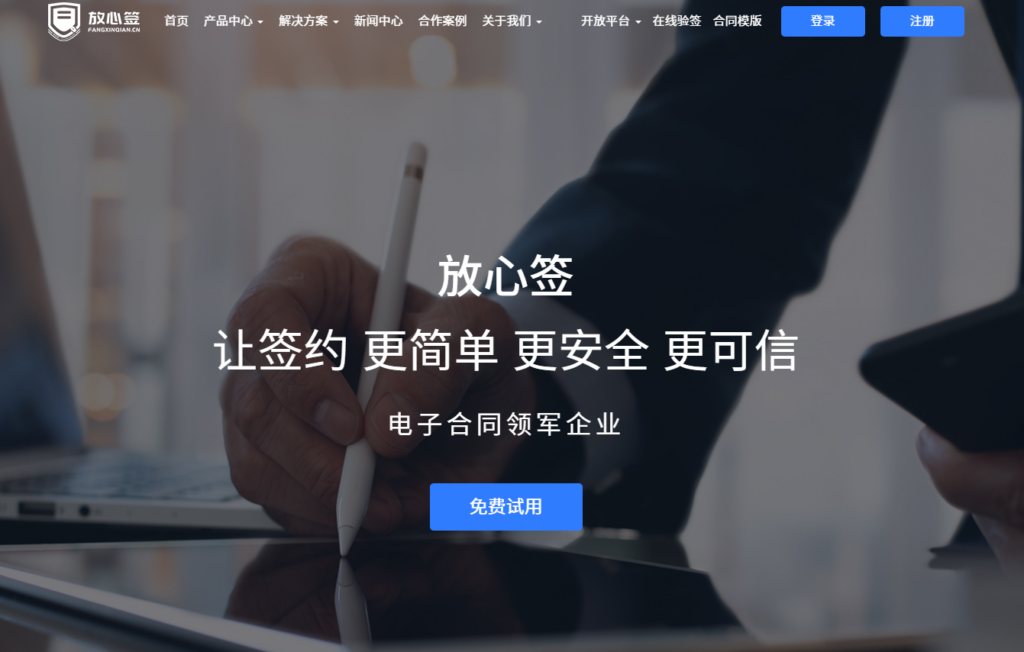 电子合同法律效力如何保障？9款通过司法存证的工具推荐